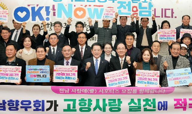 충북호남향우연합회 도정 설명회