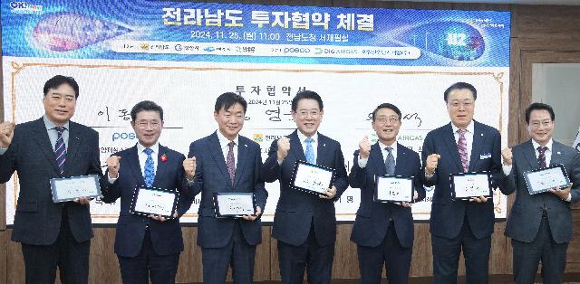 전남도, 철강 및 석유화학 등 3개 기업과 투자·업무협약 체결