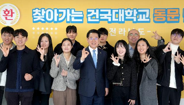 찾아가는 건국대학교 동문 멘토링