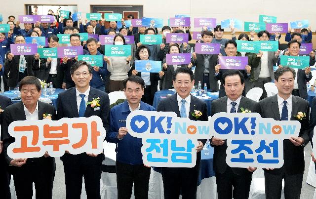 제16회 전남 조선·해양인의 날