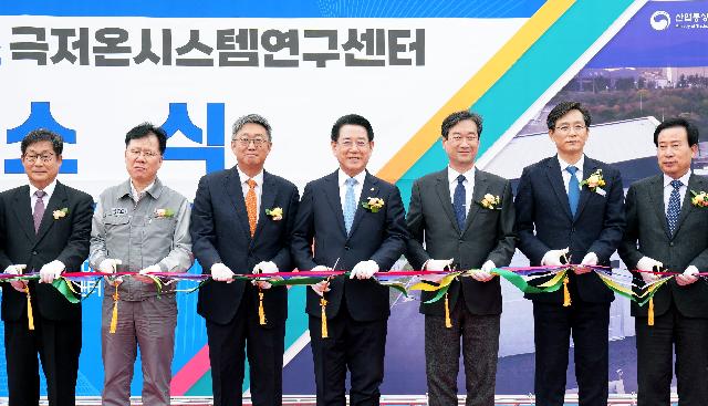 LNG·수소 극저온시스템 연구센터 개소식