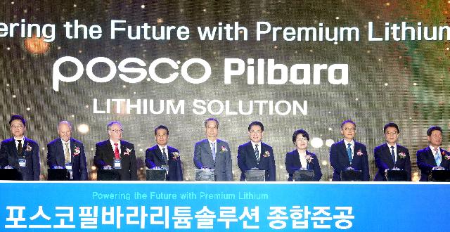 포스코 필바라리튬솔루션 종합 생산시설 준공식