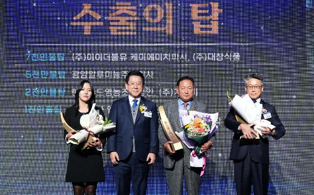 2024 전남 무역의 날