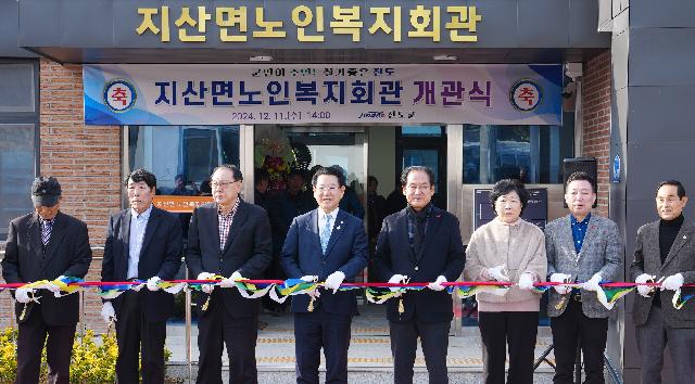 진도군 지산면 노인복지회관 개관식