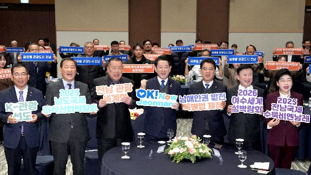 제51회 관광의 날 기념식