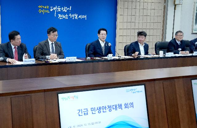 대통령 탄핵소추에 따른 긴급 민생안정대책 회의