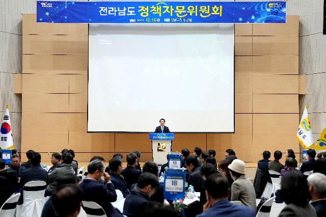 2024년 정책자문위원회 개최