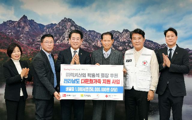 ㈜럭키산업, 전라남도 다문화가족 물품 전달식