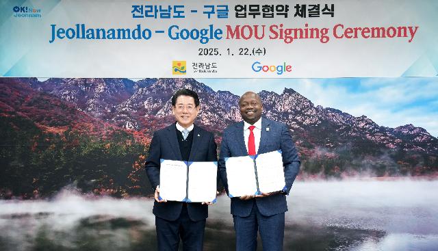 구글(Google) 업무협약 체결