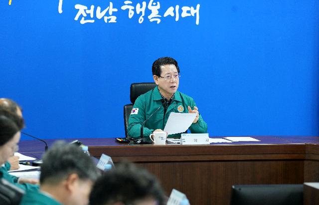 설 연휴기간 재난대책 회의