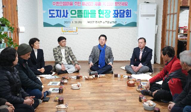 청정전남 으뜸마을 주민 현장 좌담회(보성군 수촌마을)