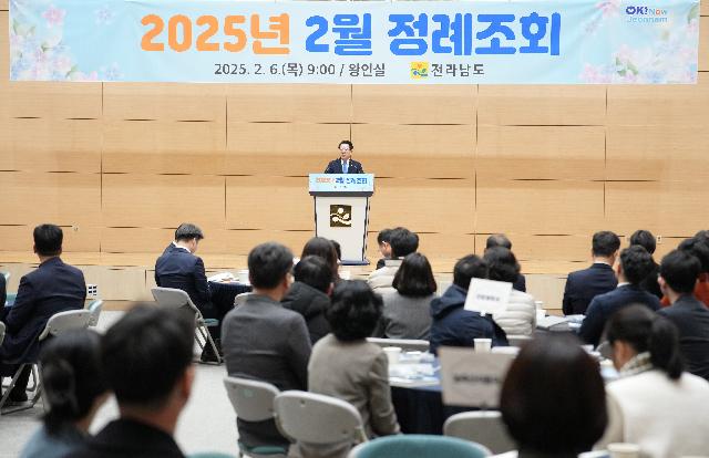 공감 소통 ‘2월 정례조회’