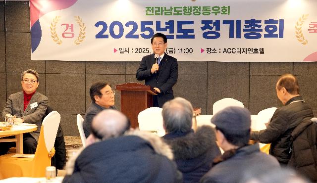전남행정동우회 도정설명회