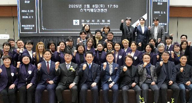 제3-4대 전남체조협회장 이·취임식