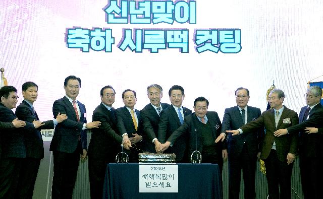 광주전남시도민회 2025년 신년 인사회