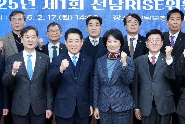 2025년 제1회 전남 RISE위원회