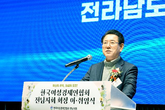한국여성경제인협회 전남지회 회장 이·취임식
