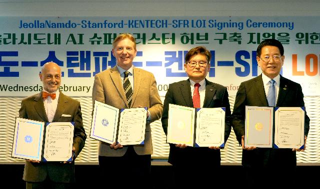 솔라시도 AI 슈퍼클러스터 구축지원을 위한 전남도-스텐퍼드대-켄택-SFR LOI 체결