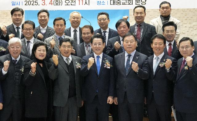 전남교회총연합회 회장 이·취임식 및 전남도정발전기도회