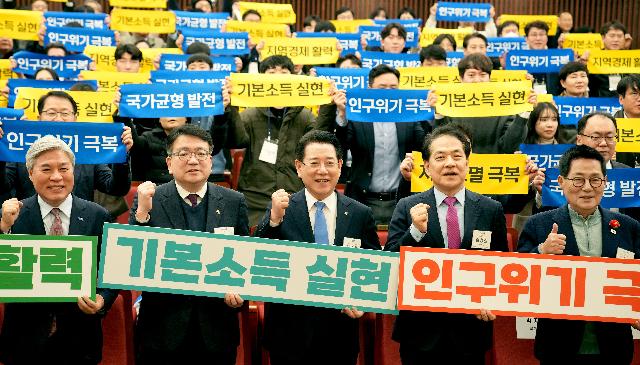 에너지 기본소득, 국회포럼