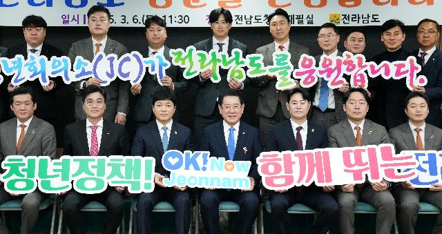 한국JC·전남JC 회장단 및 임원단 면담
