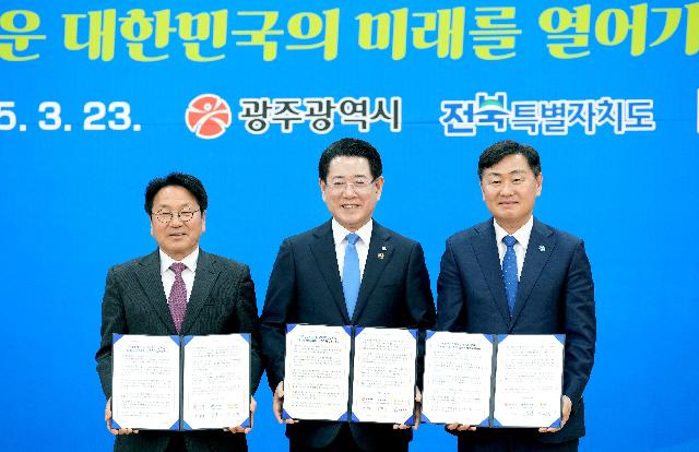 ‘호남권 메가시티 경제동맹’ 강화 및 ‘2036 전주하계올림픽’ 성공유치 호남권 3개시·도 업무협약