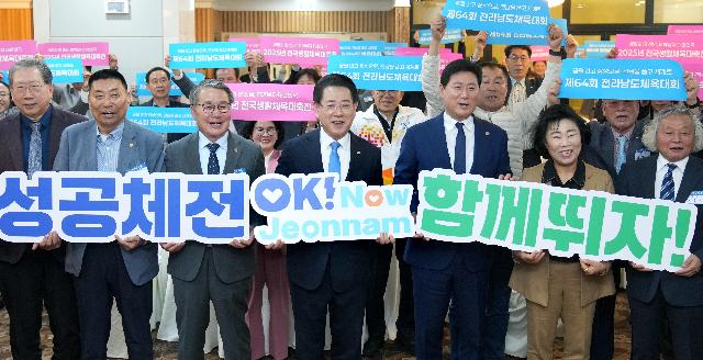 전남체육회 회원종목단체회장 간담회