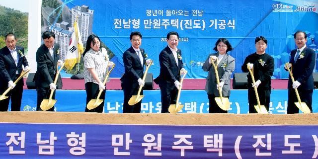 전남형 만원주택(진도) 기공식