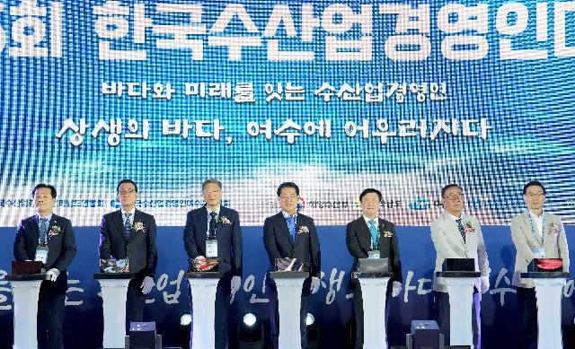 제15회 한국수산업경영인 전국대회