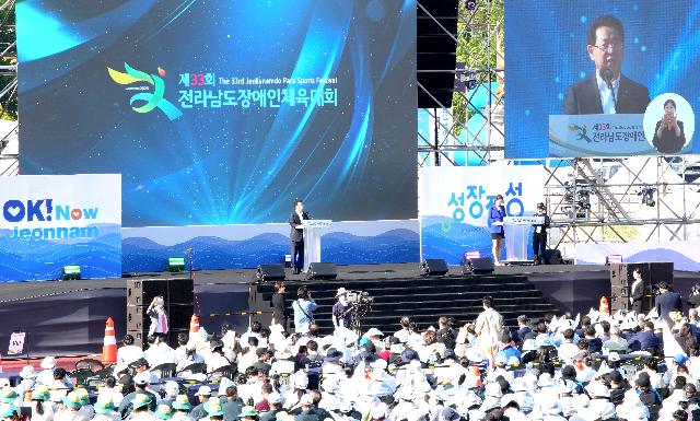 제33회 전라남도장애인체전 개막