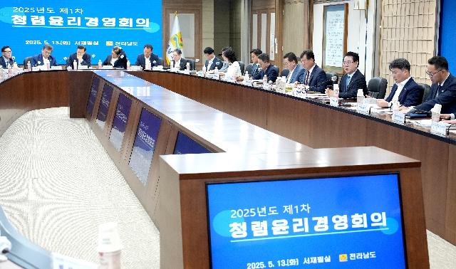 청렴도 우수기관 재도약 위한 청렴윤리경영회의 개최