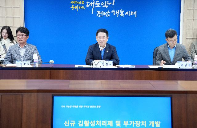 신규 김 활성처리제 및 부가장치 개발 연구용역 최종보고회