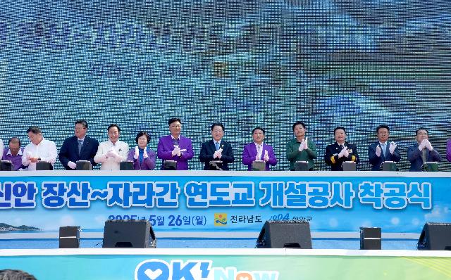 전남 ‘신안 장산~자라 연도교’ 착공