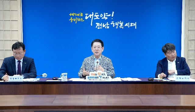 실국장 정책회의