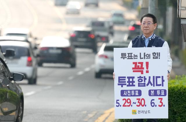 ‘제21대 대통령선거’ 투표 참여 1인 캠페인 펼쳐