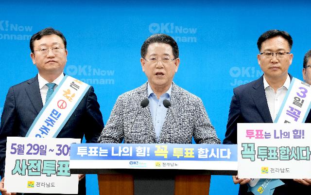 6·3대선 투표 동참 대도민 담화문 발표
