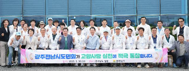 광주전남시도민회 사무총장단 고향방문 도정설명회