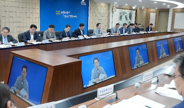실국장 정책회의