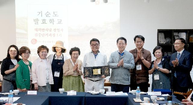 임종택 세계한식총연합회장 감사패 수여
