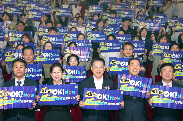 제11회 전남사회복지사대회 개최