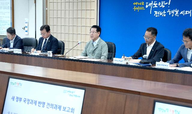 전남도 ‘새정부 국정과제 반영건의과제 발굴 및 보고회’ 개최