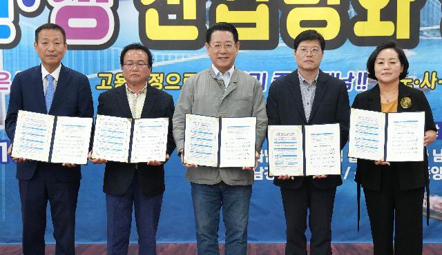 노사민정 산업평화 실천대회