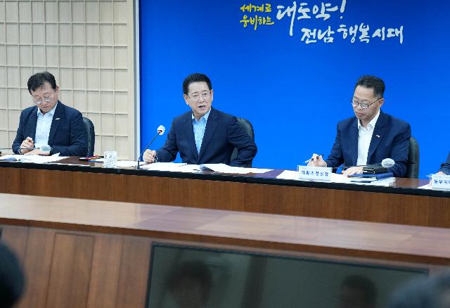 도정 주요 현안회의