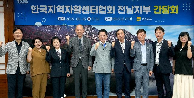 한국지역자활센터협회 전남지부 간담회
