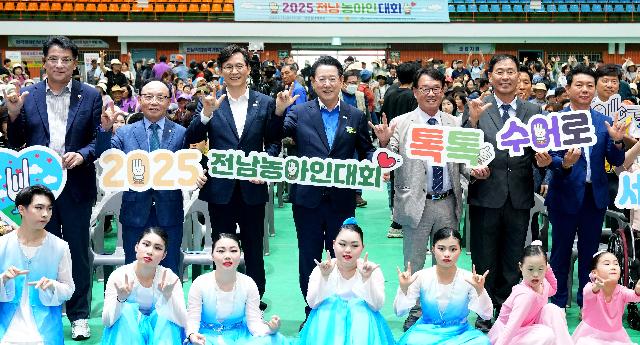 제17회 전남 농아인대회