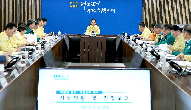 여름철 장마·극한호우 대비 점검회의 개최