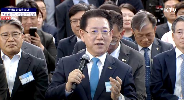 '광주시민·전남도민 타운홀미팅' 발언하는 김영록 도지사