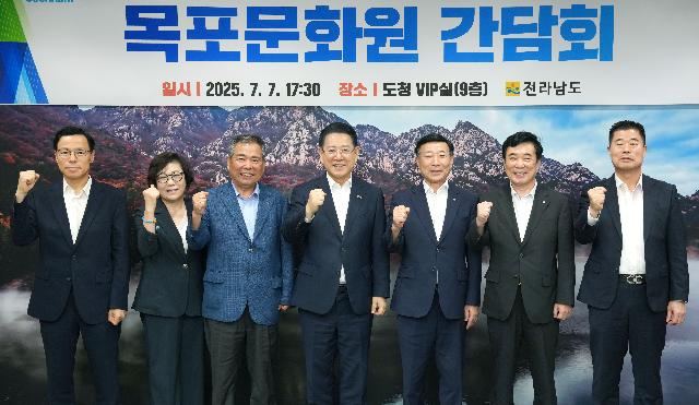 목포문화원 임원진 간담회