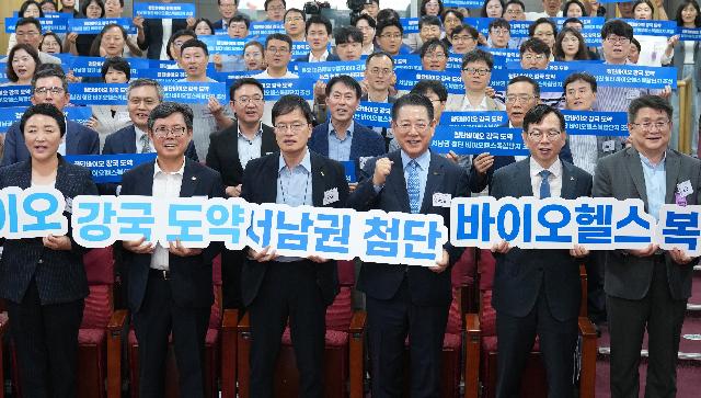 서남권 첨단 바이오헬스복합단지 조성 전략 국회 포럼