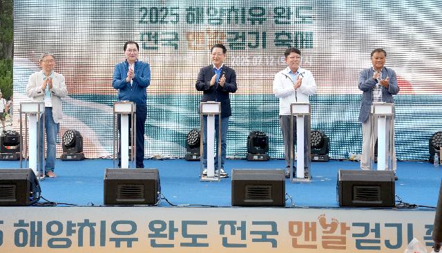해양치유 완도 전국 맨발걷기 축제